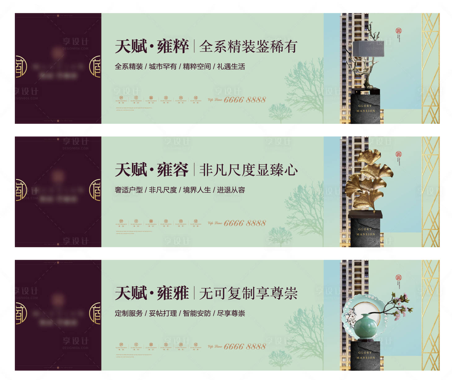 源文件下载【享设计】搜索编号：40200003736036385【地产主画面广告展板】