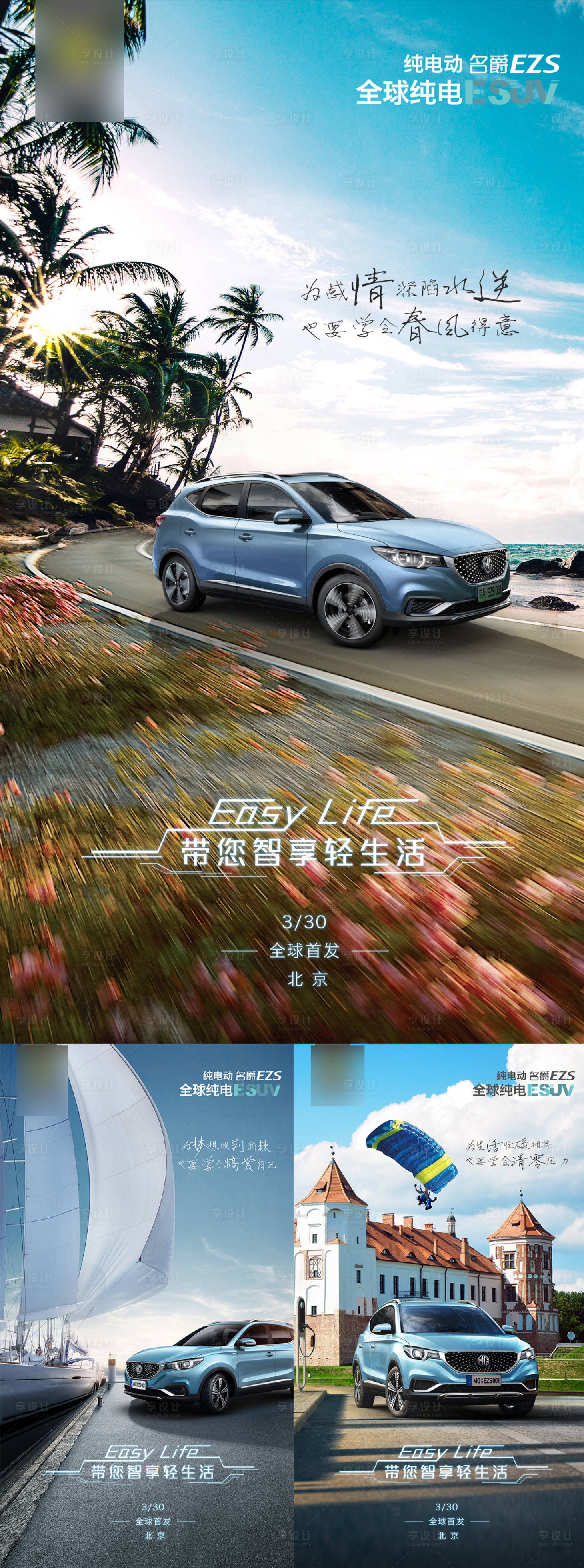 源文件下載【享設計】搜索編號：12460004078419389【汽車宣傳海報】
