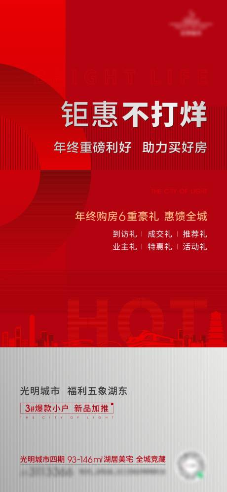 源文件下載【享設(shè)計(jì)】搜索編號：48310003767295168【鉅惠不打烊】