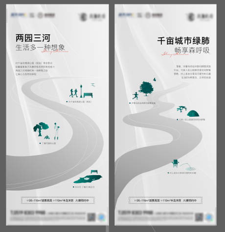 源文件下载【地产生态价值点系列海报】编号：38190003799372724