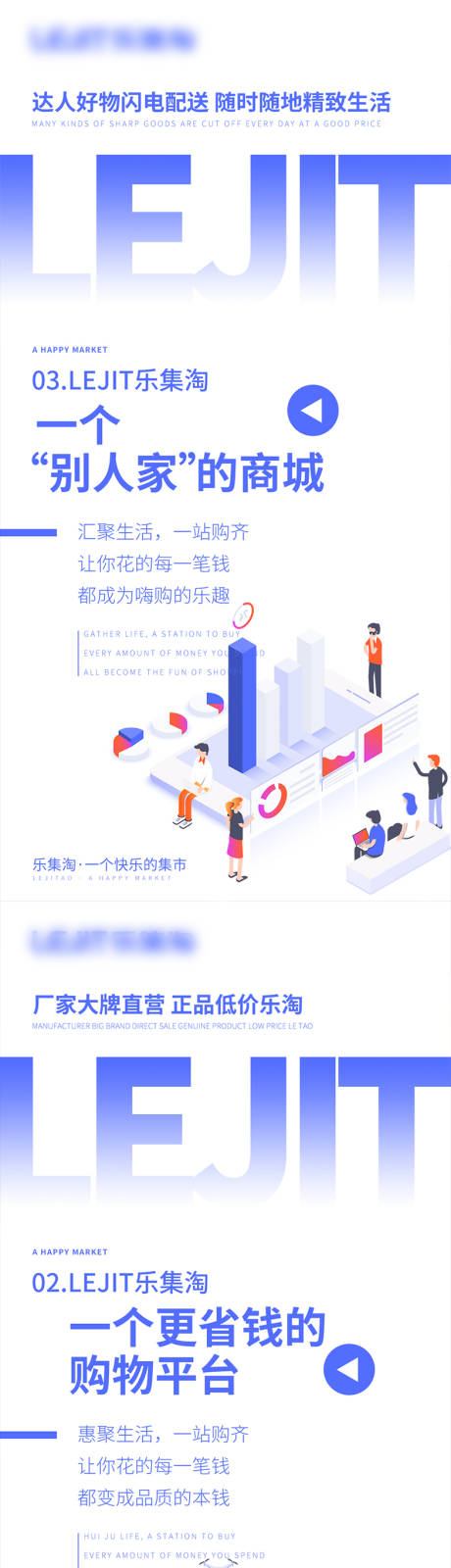 源文件下载【app宣传系列海报】编号：79220003929883845