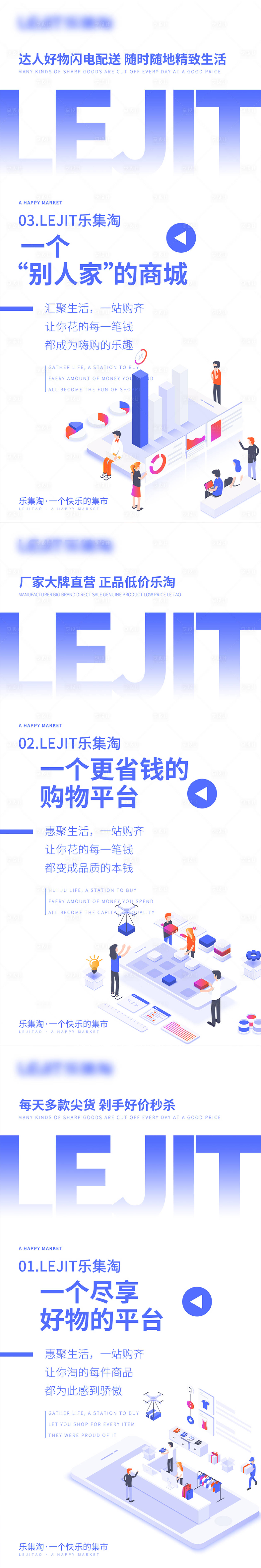 源文件下载【享设计】搜索编号：79220003929883845【app宣传系列海报】