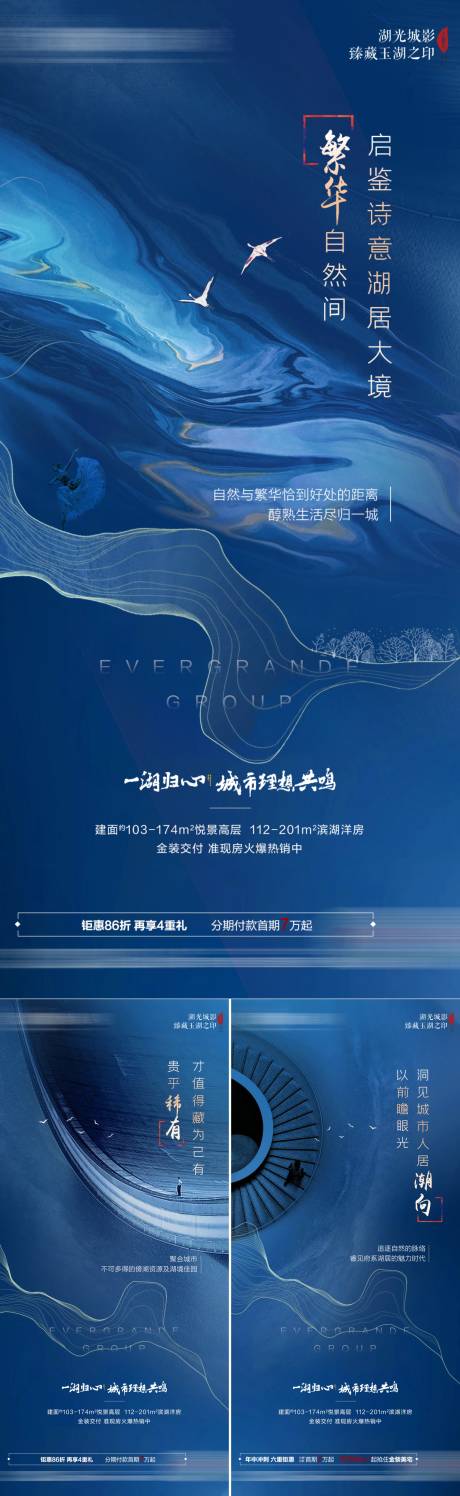 源文件下载【地产价值点系列海报】编号：63600003753222756