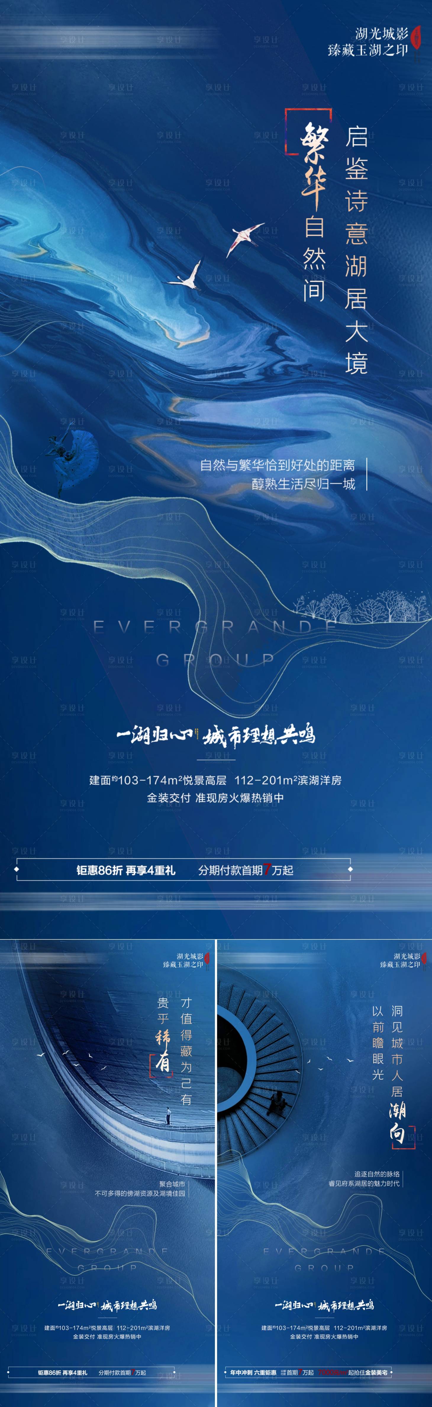 源文件下載【享設計】搜索編號：63600003753222756【地產價值點系列海報】