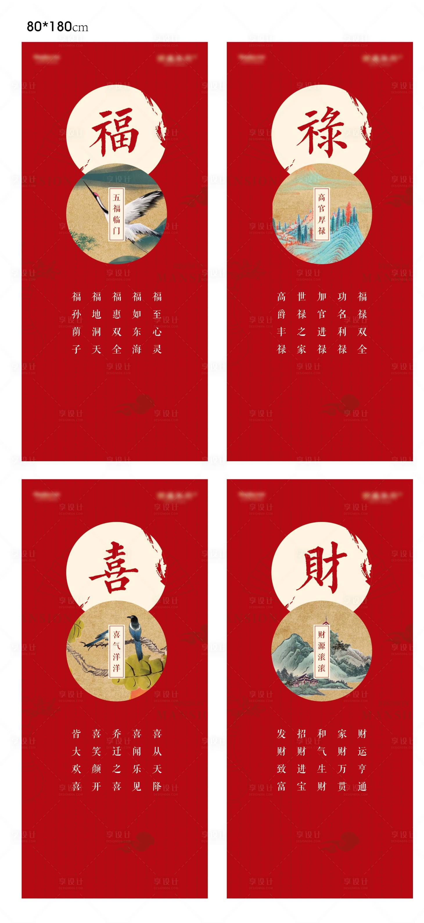 源文件下载【享设计】搜索编号：60200003857231549【交房价值点展架】