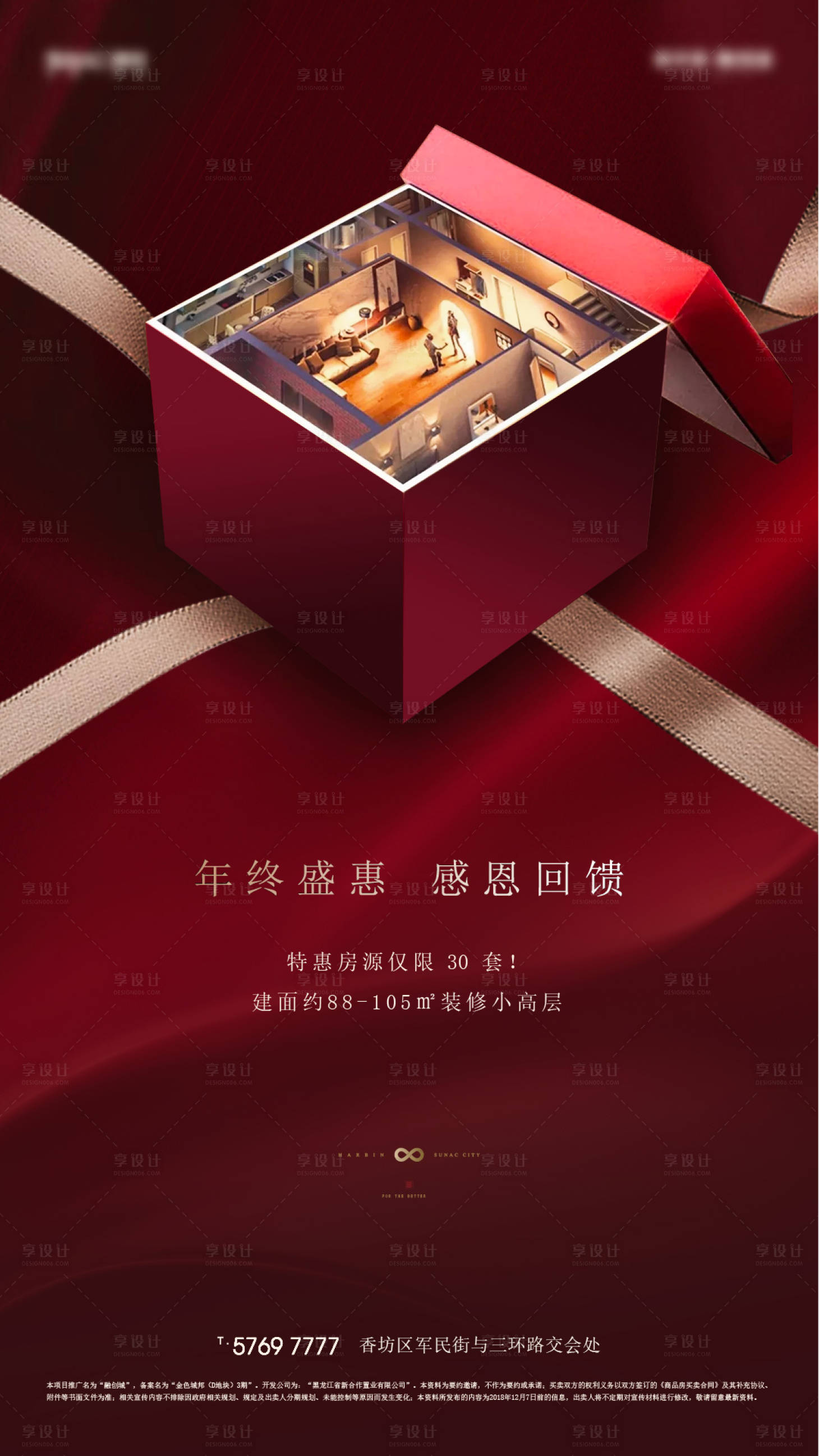 源文件下載【享設(shè)計(jì)】搜索編號：11100004022683631【感恩回饋微信海報(bào)】