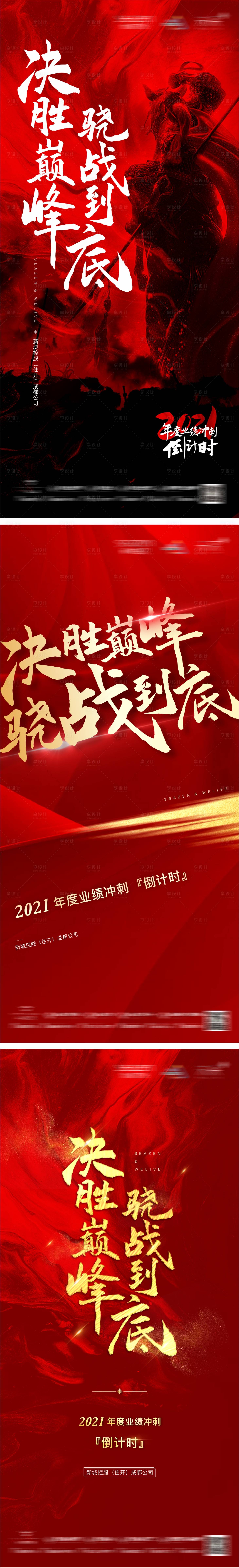 源文件下載【享設計】搜索編號：96440003900331074【房地產紅金熱銷海報】