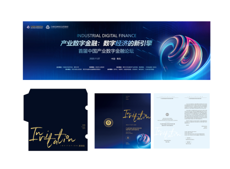 源文件下载【科技产业活动物料】编号：89580003790615855