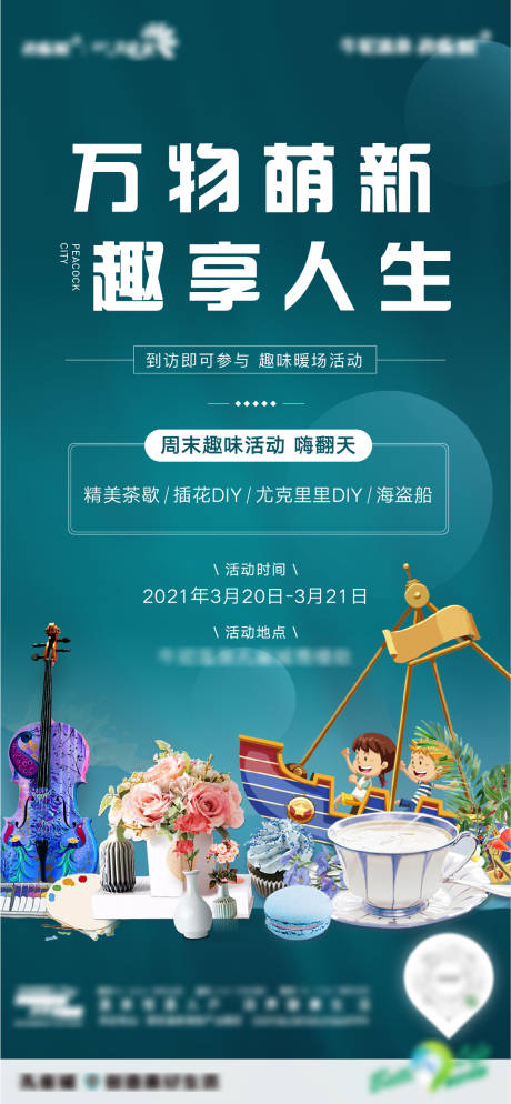 源文件下载【海报】编号：88270003939089113