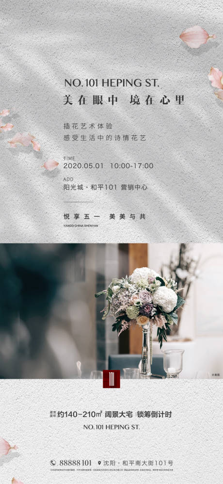 源文件下載【享設計】搜索編號：59790003886352722【調性海報】