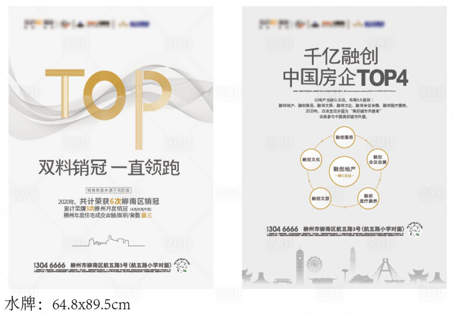源文件下载【享设计】搜索编号：40280003935577128【排名背景板】