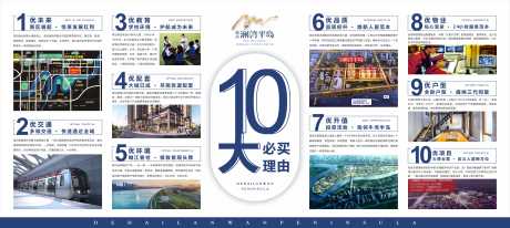 源文件下載【地產選擇十大理由】編號：11550004033783195