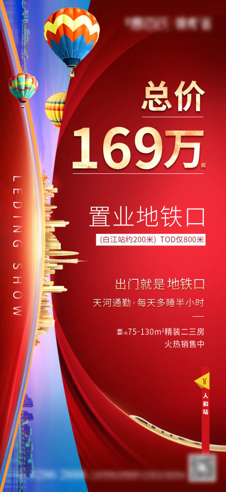 源文件下载【城市地铁热销】编号：21060004044136543
