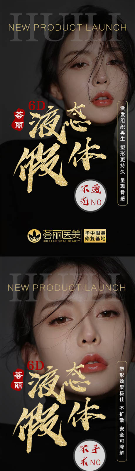 源文件下载【医美假体项目套图】编号：54410003757348198