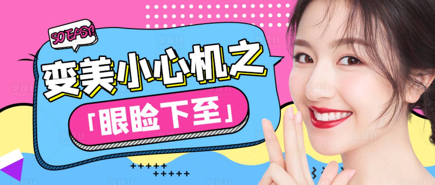 源文件下载【医美孟菲斯banner】编号：14240003992699407
