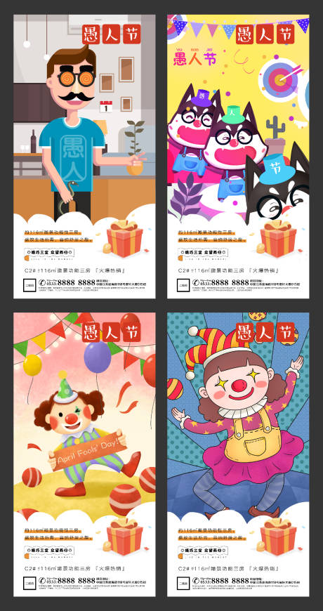 源文件下载【地产4月1日愚人节微信H5】编号：38170004049111045