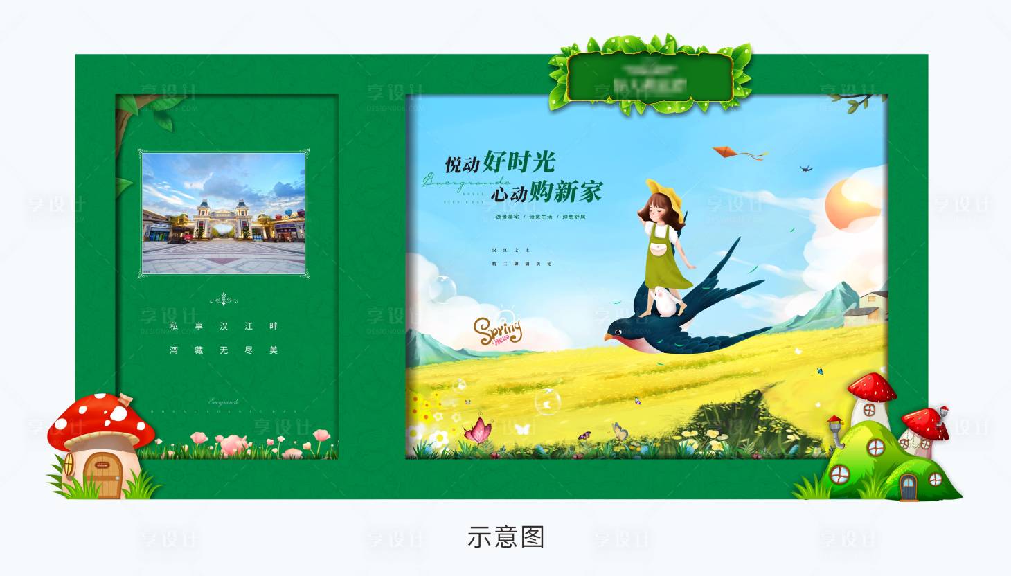 源文件下載【享設(shè)計】搜索編號：49280003939638674【氛圍包裝】