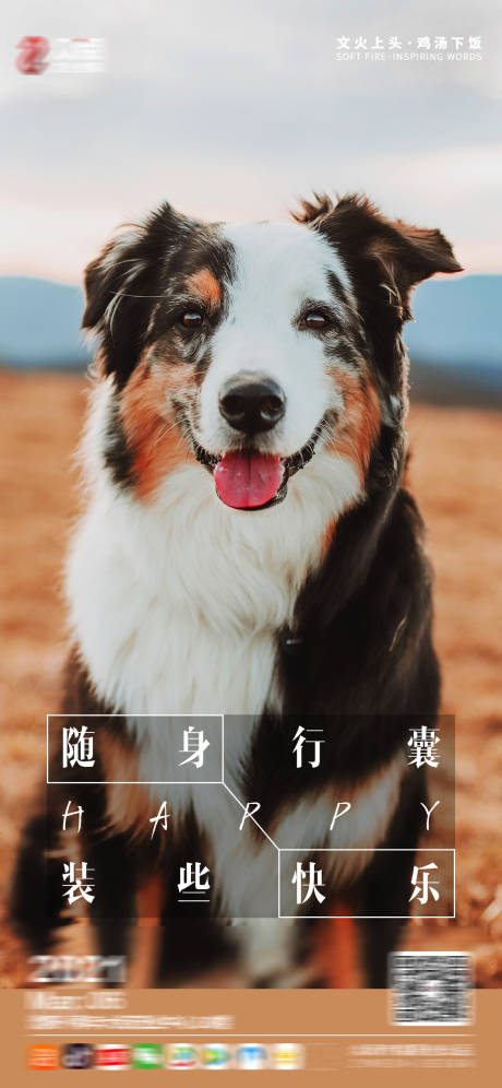 源文件下載【企業激勵海報】編號：39910003689102512