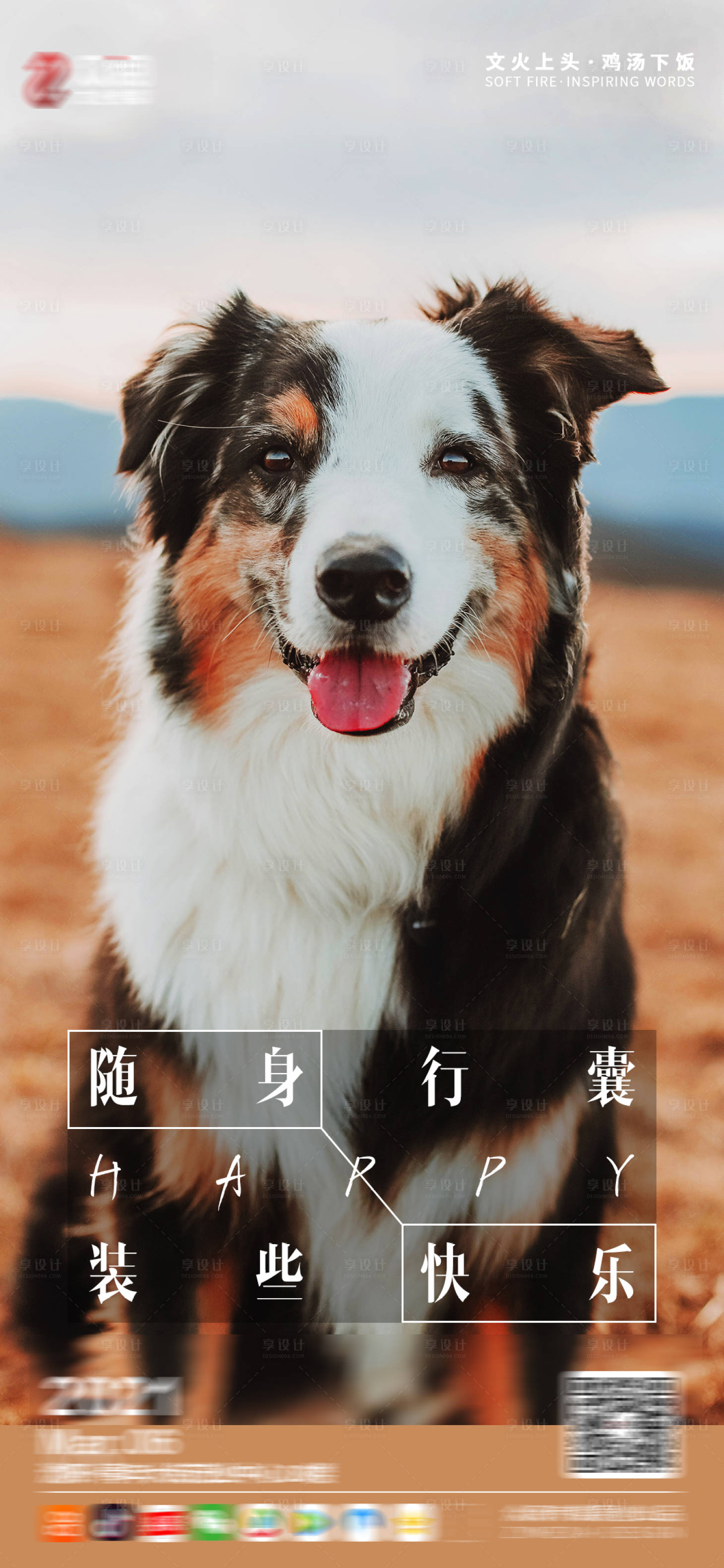 源文件下載【企業激勵海報】編號：39910003689102512