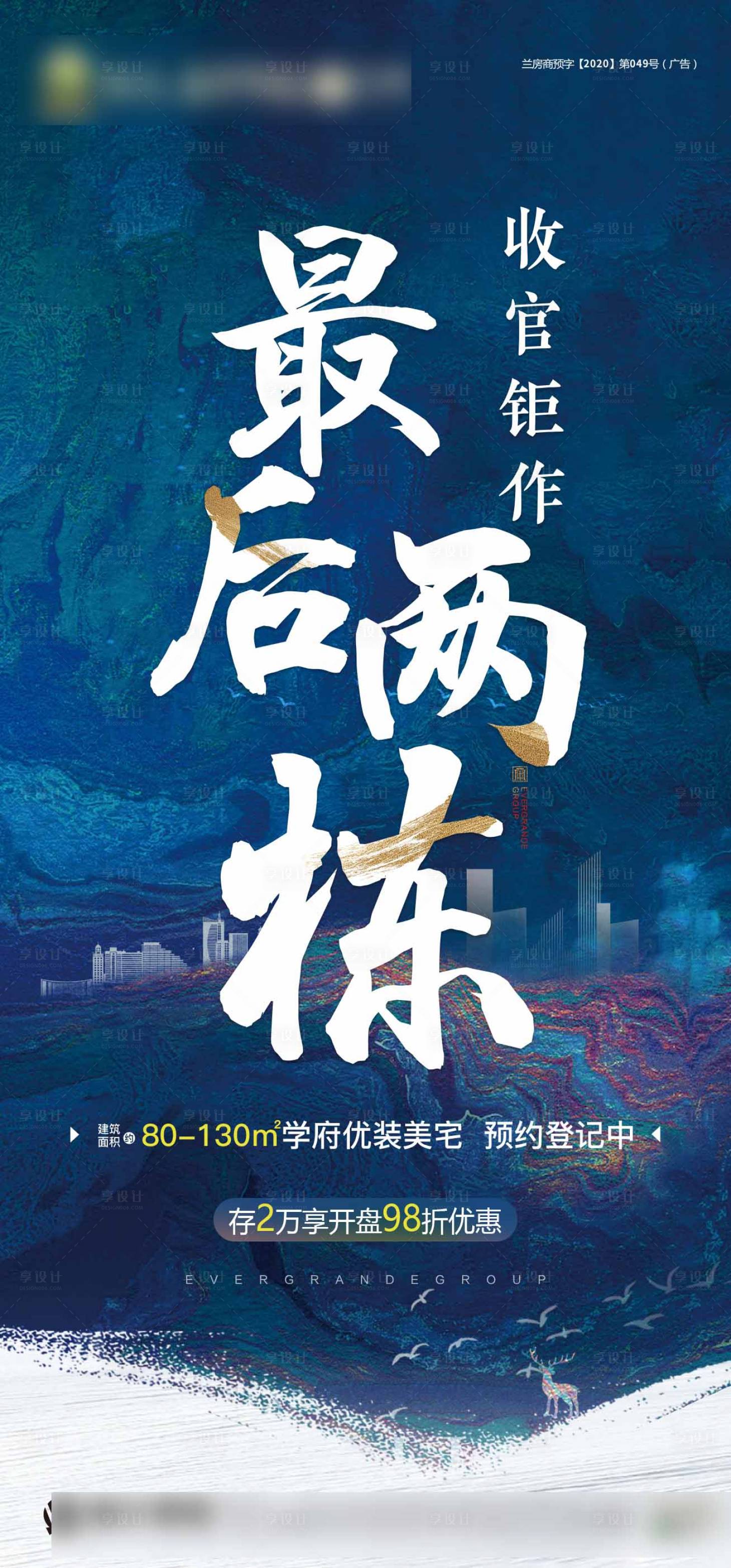 源文件下载【清盘】编号：34950003859473865