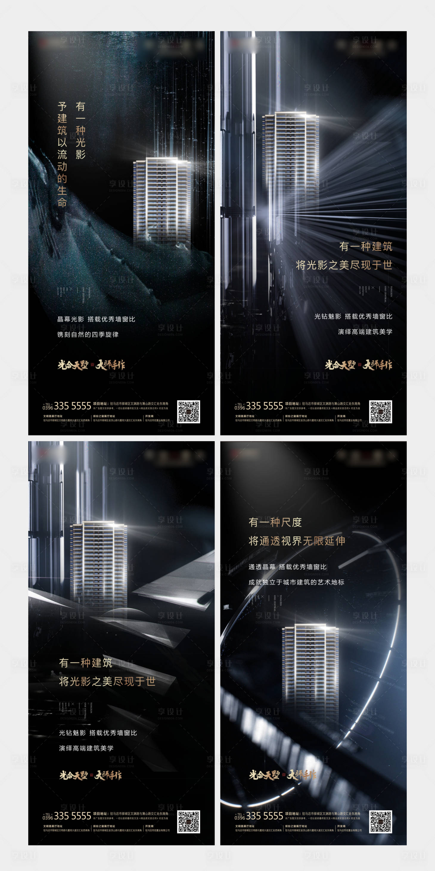 源文件下載【享設計】搜索編號：45110004012296867【地產光影建筑價值點系列海報】