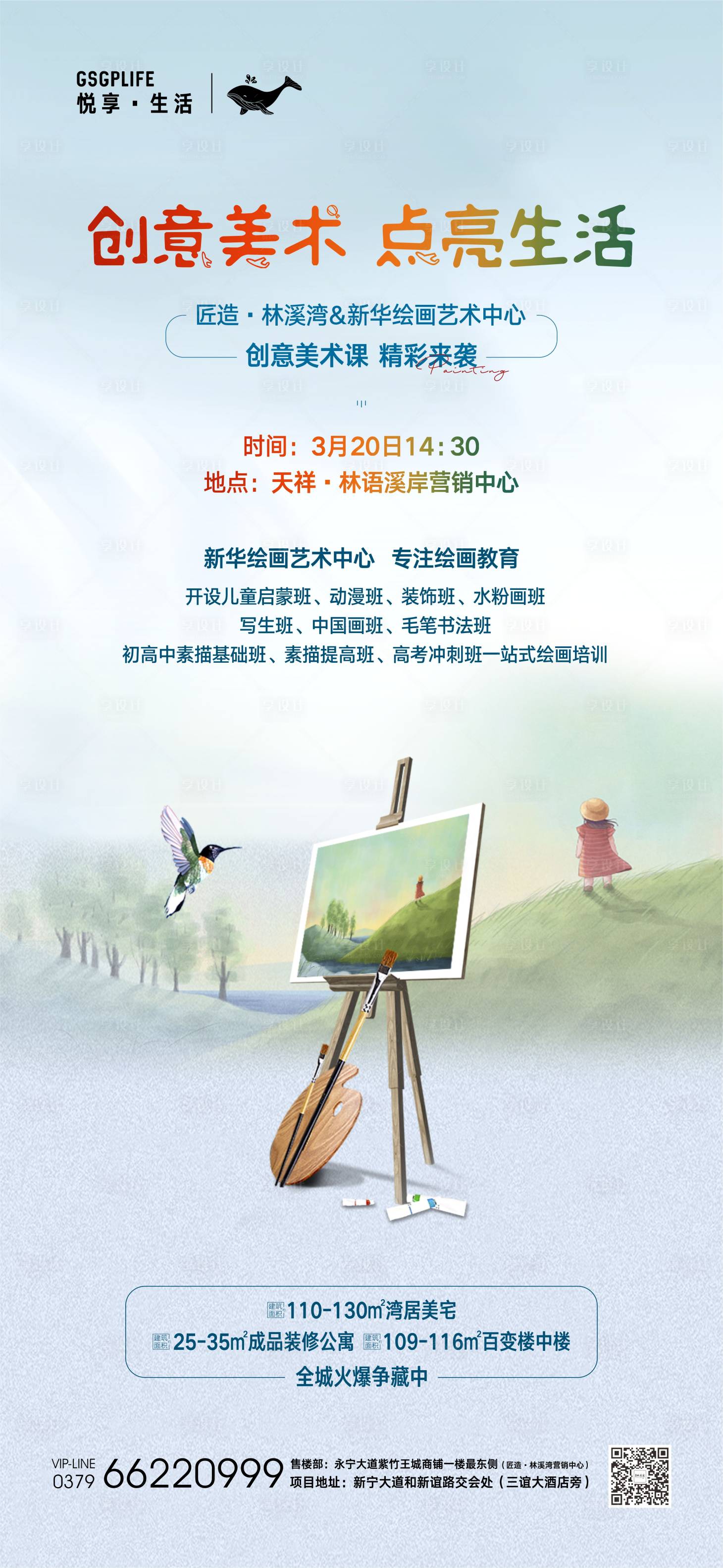 源文件下载【享设计】搜索编号：67110003876885793【绘画】