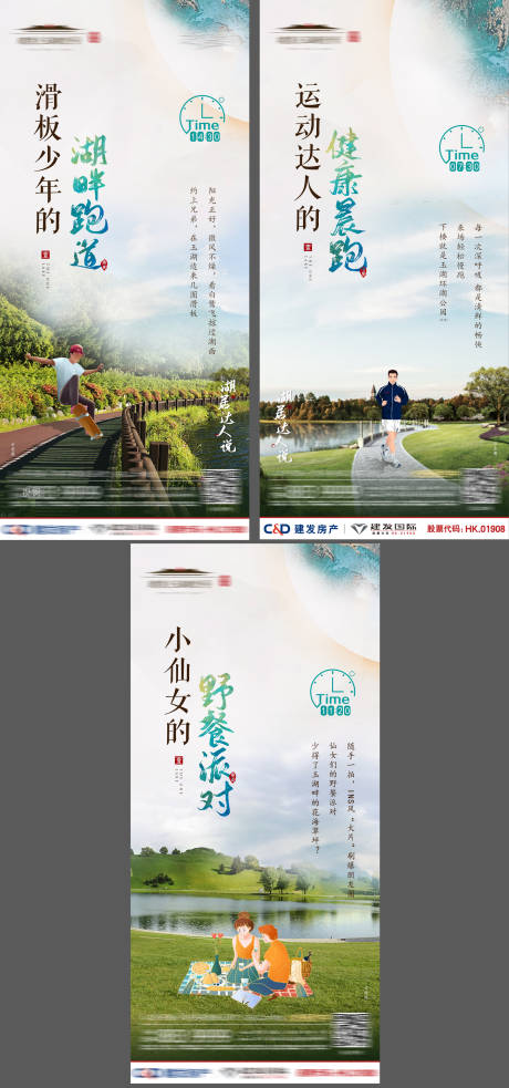 源文件下载【房地产湖居系列单页】编号：92360003857379226