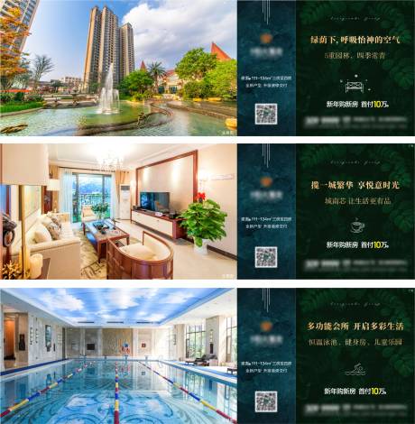 源文件下载【园林配套价值点绿色海报】编号：25030003704214544
