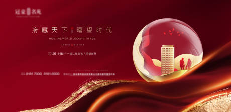 源文件下载【享设计】搜索编号：21320004062927310【红色地产海报】