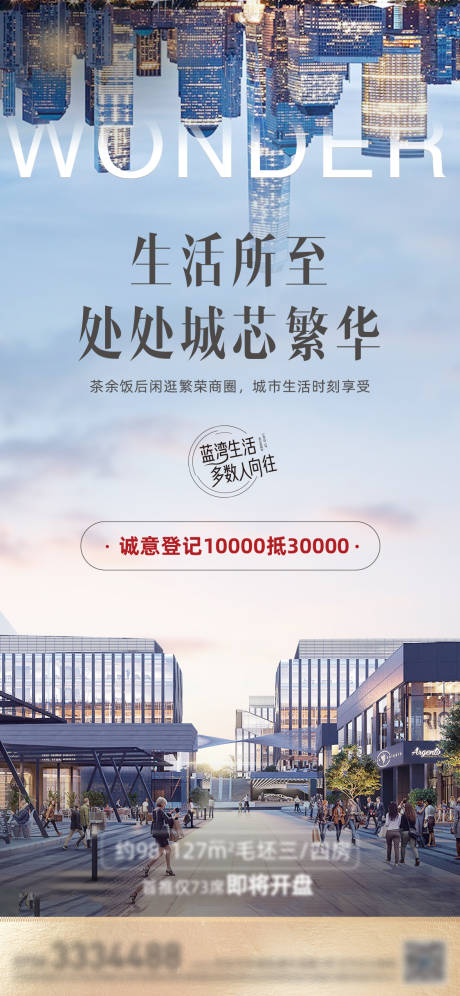 源文件下载【享设计】搜索编号：42510004026239096【地产价值点】