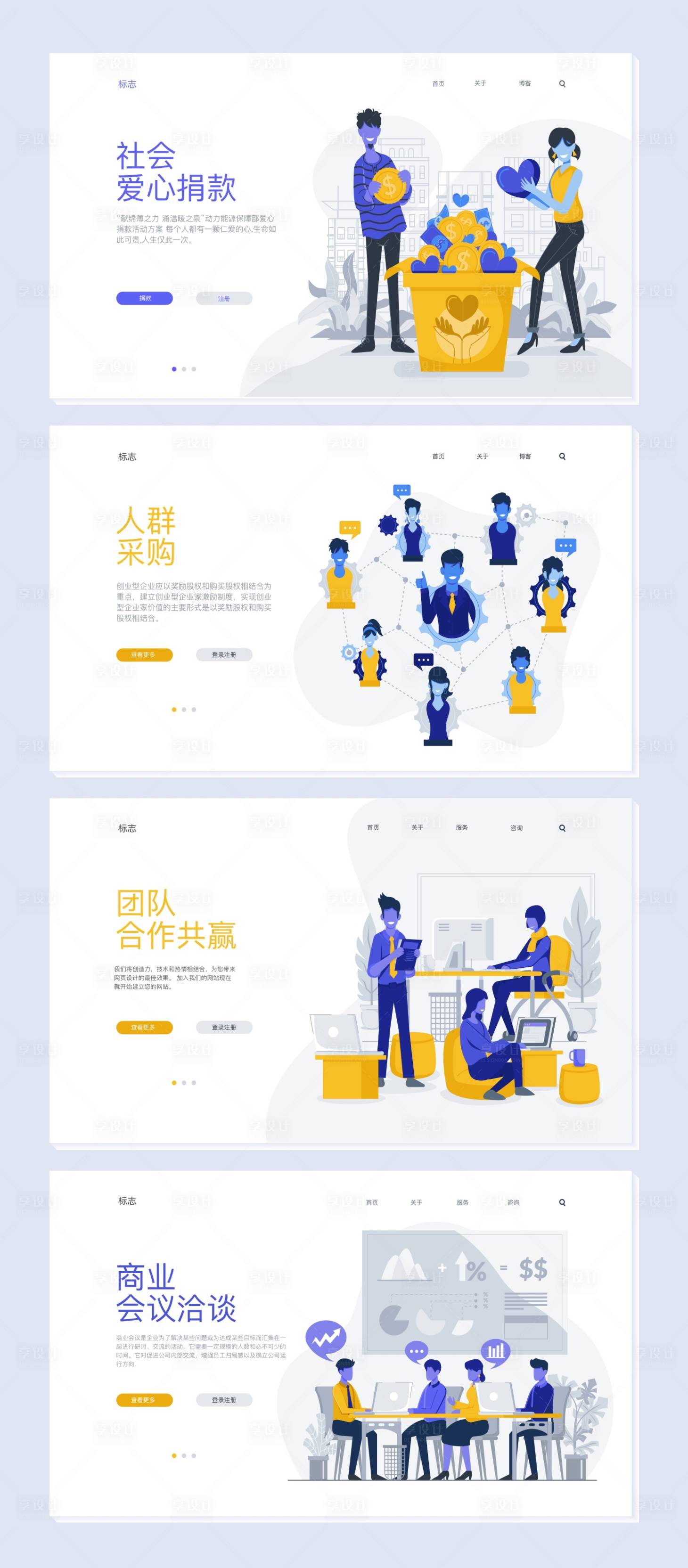 源文件下载【互联网科技2.5d网页设计】编号：74070003867279212