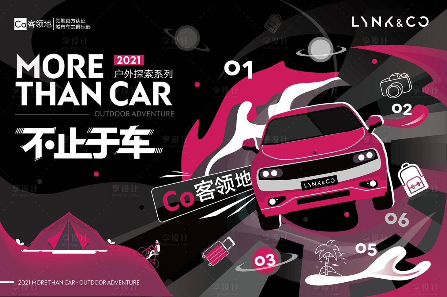 源文件下載【享設計】搜索編號：87330003698129063【車展車背景圖活動背景】