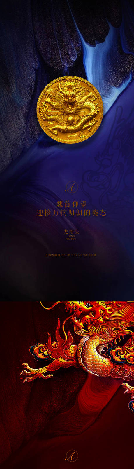 源文件下载【龙抬头蓝金秀稿】编号：28560003726587276