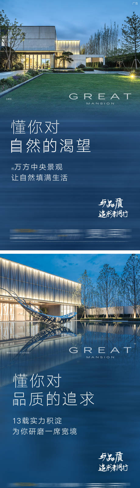 源文件下载【享设计】搜索编号：79080003872043103【地产项目品质海报】
