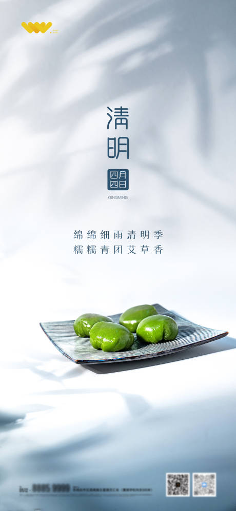 源文件下载【清明节】编号：58420004082526011