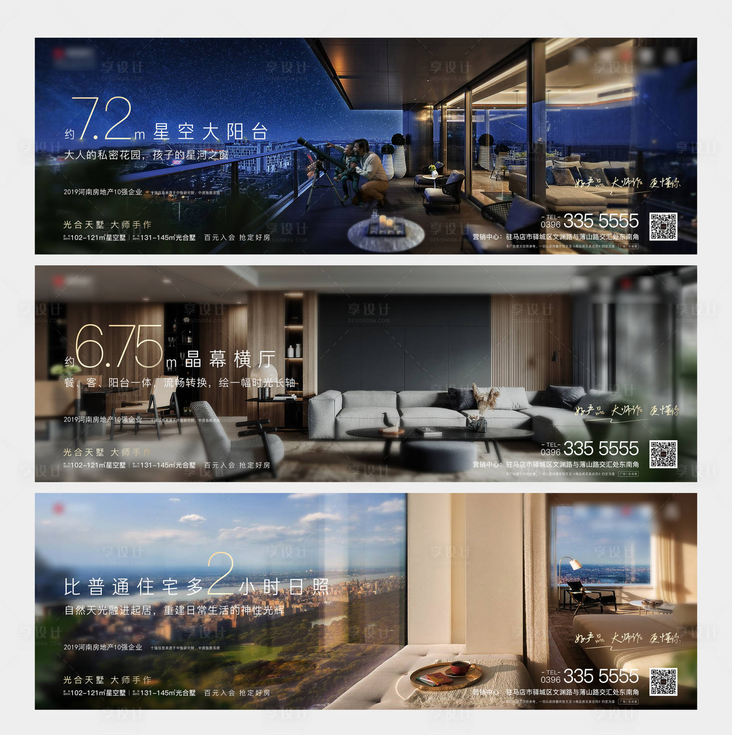 源文件下载【享设计】搜索编号：82600004043638581【地产阳台户型价值点单图】