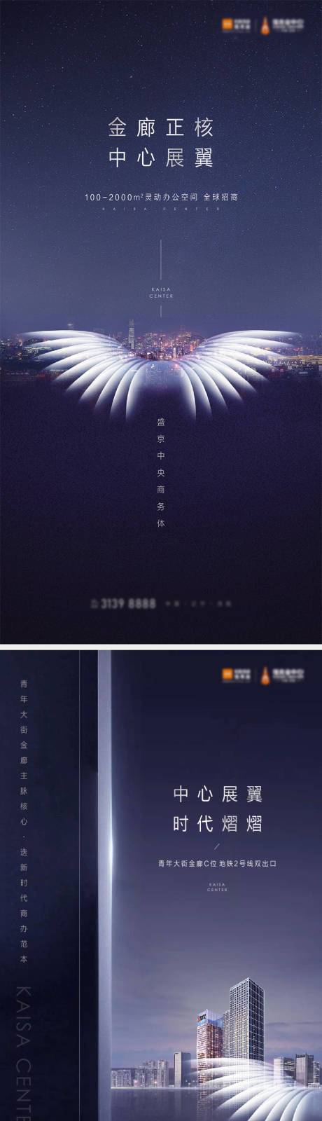 源文件下载【房地产写字楼广告物料】编号：43260003828467731