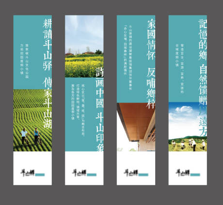 源文件下載【旅游小鎮系列道旗】編號：25820004028211862