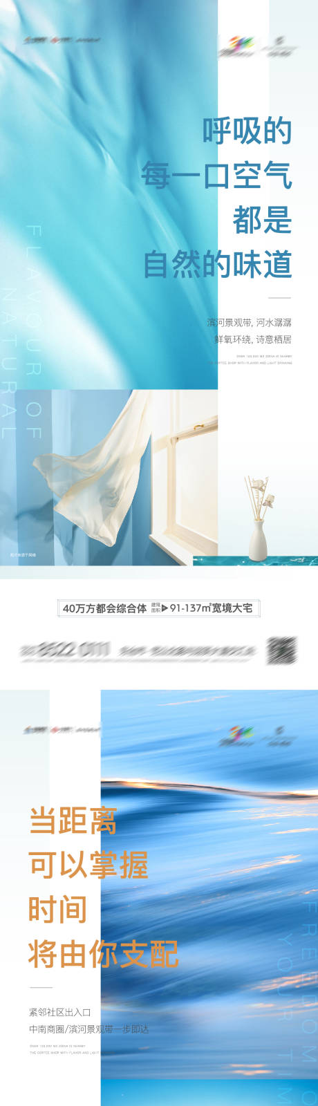 源文件下载【地产调性大气刷屏系列稿】编号：83420003957595422