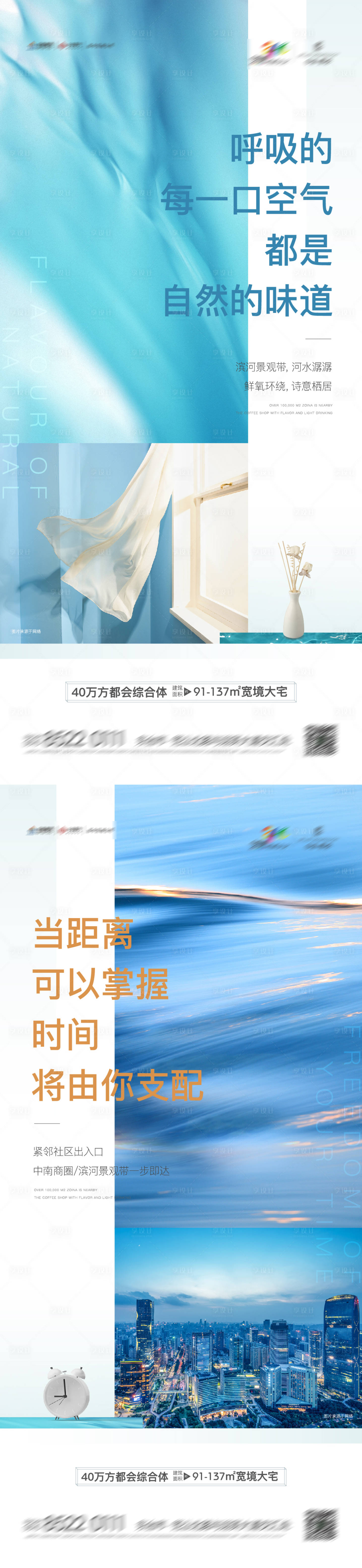 源文件下载【地产调性大气刷屏系列稿】编号：83420003957595422