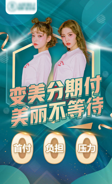 源文件下载【医美分期】编号：72960003809639965