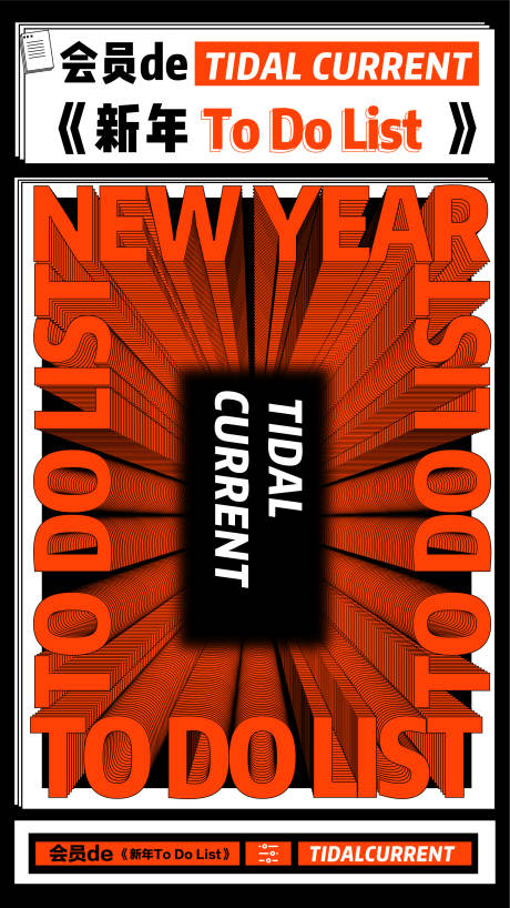 潮流电商炫酷字母海报