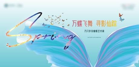 源文件下載【享設計】搜索編號：51150004057263463【蝴蝶展桁架】