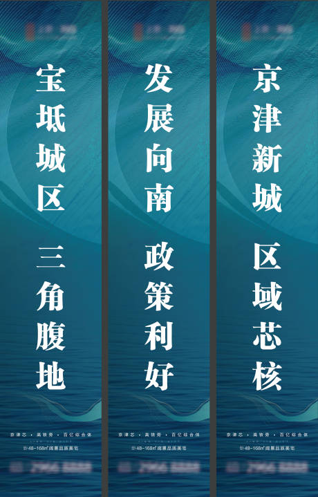 源文件下載【房地產道旗】編號：57920003970126802
