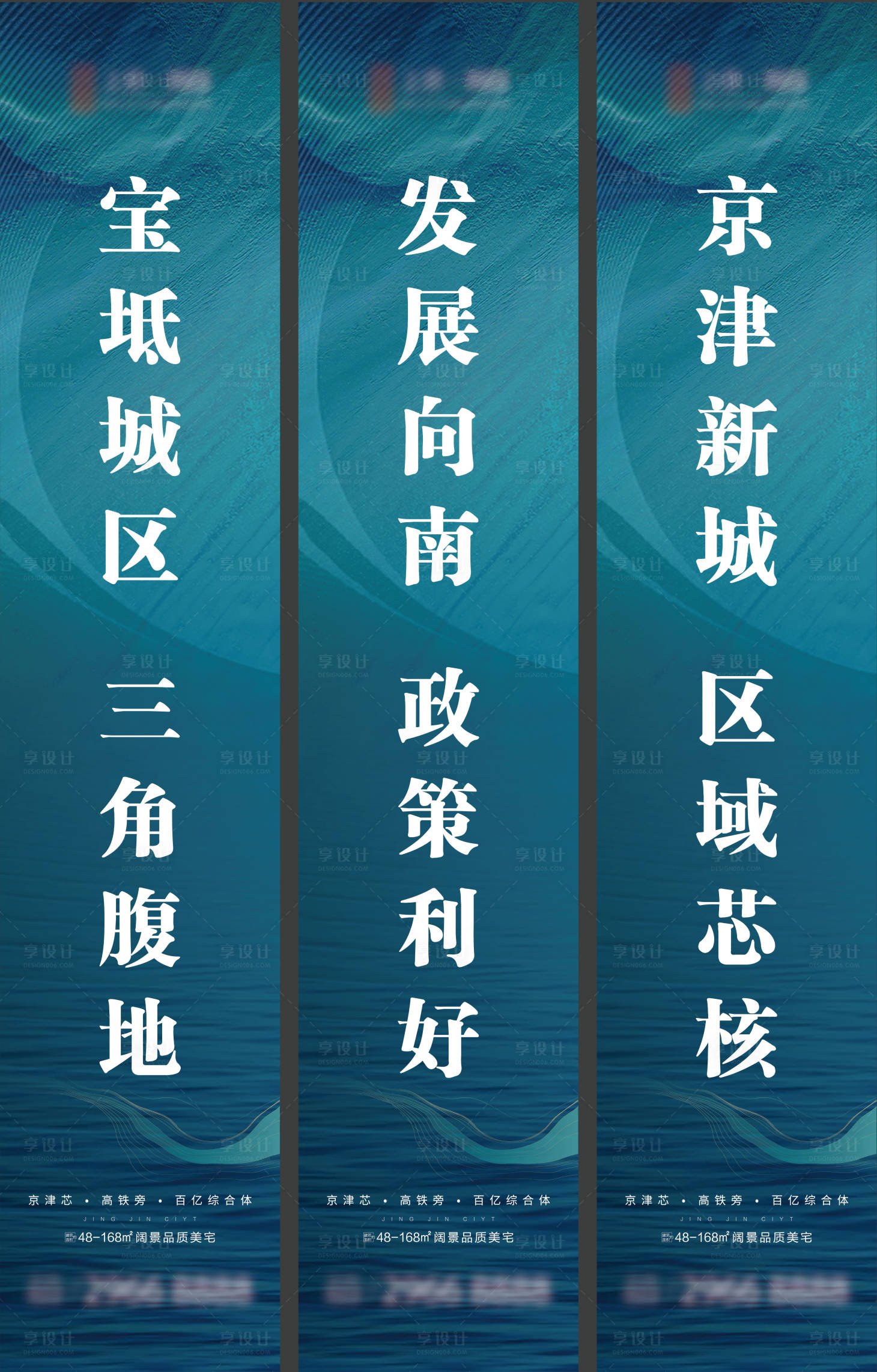 源文件下载【享设计】搜索编号：57920003970126802【房地产道旗】