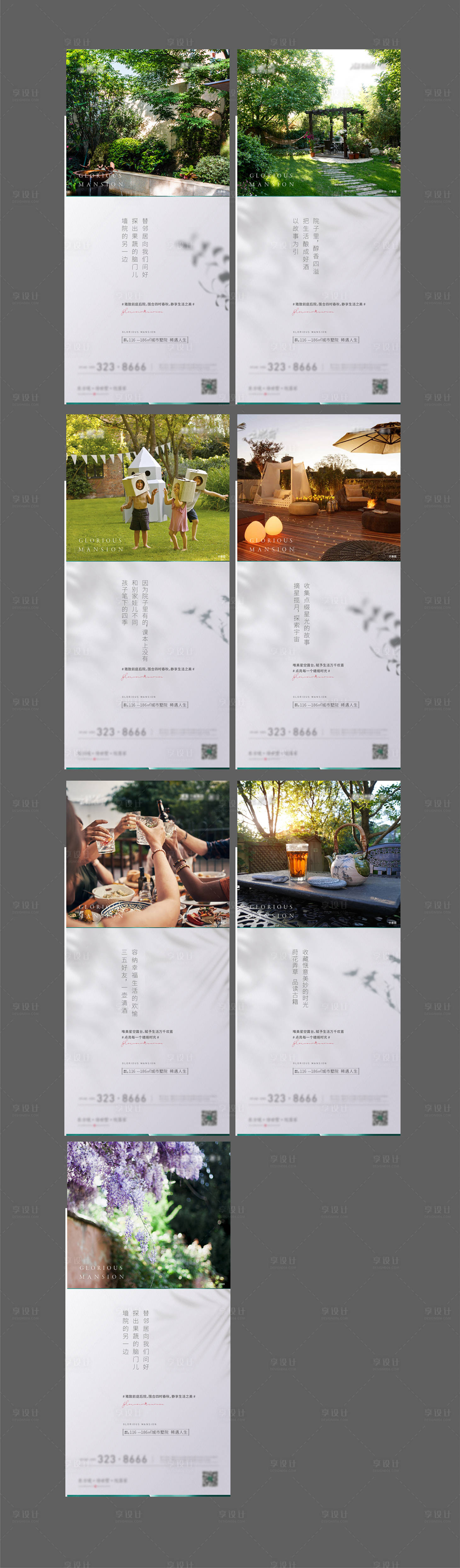 源文件下载【享设计】搜索编号：41900003686676993【房地产价值点刷屏海报】