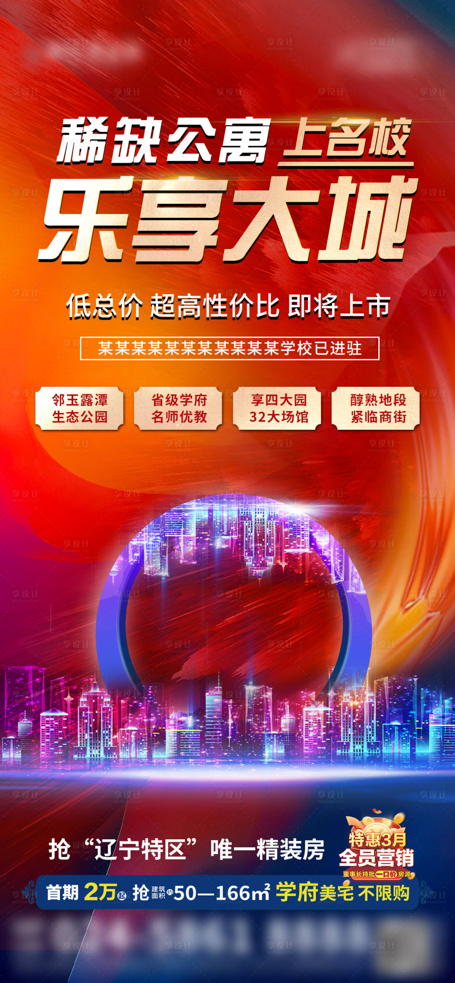 源文件下载【享设计】搜索编号：99580004011933042【公寓】