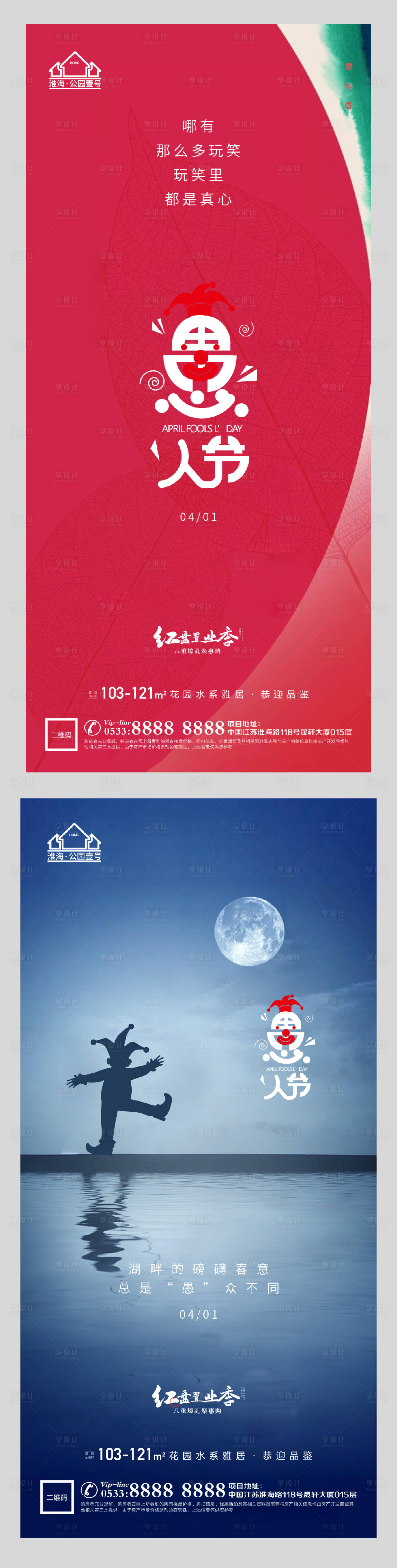 源文件下载【地产4月1日愚人节微信H5】编号：70490004044439847