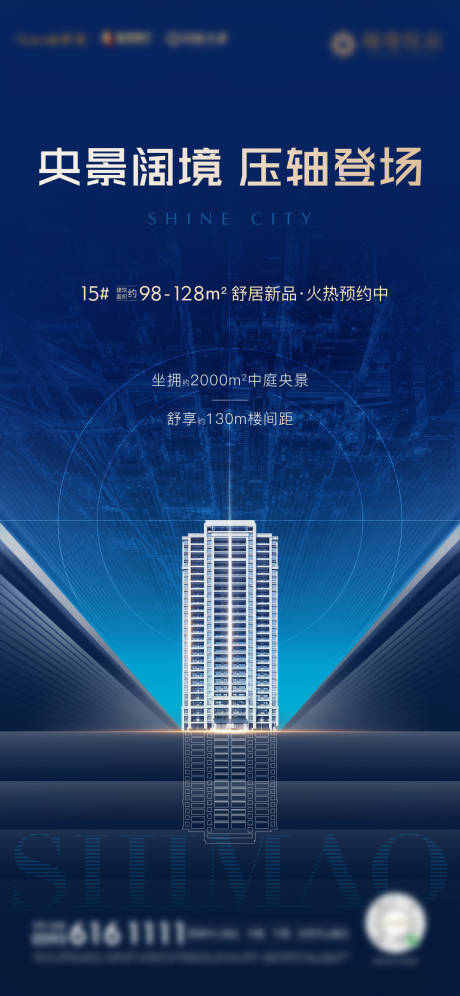 源文件下载【享设计】搜索编号：58130003928557232【房地产项目楼栋价值卖点加推微单海报】