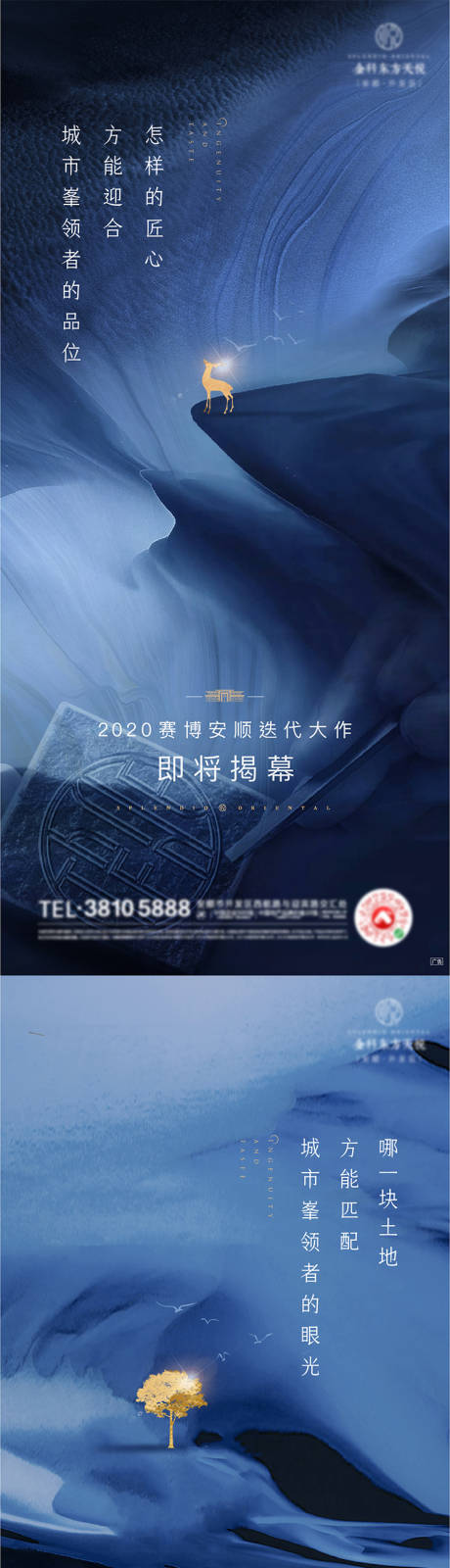 源文件下载【价值悬梁开盘刷屏海报】编号：56230003983983728
